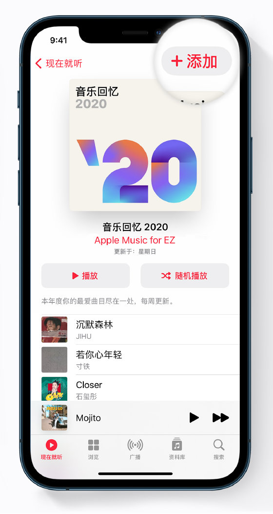 潮阳苹果手机维修分享如何在 Apple Music 中查看过去一年听的歌 