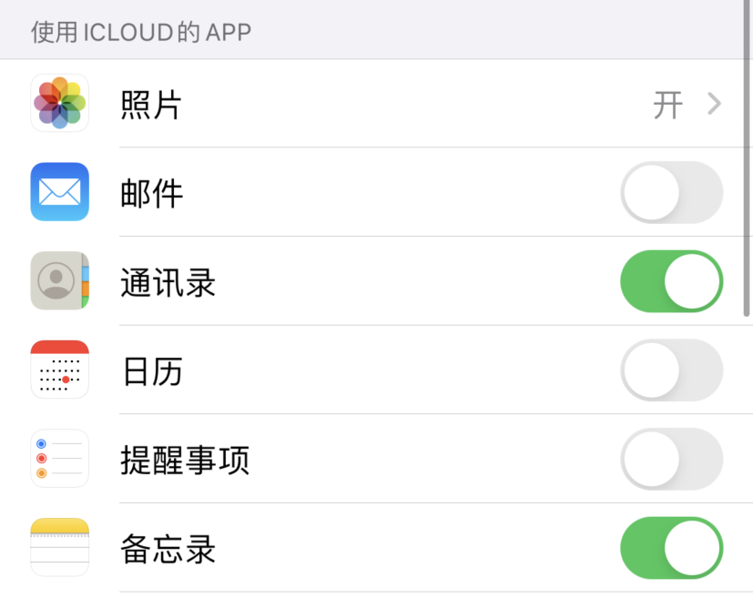 潮阳苹果手机维修分享如何在 iPhone 12 上使用 iCloud 备份或同步数据 