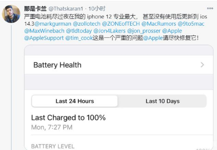 潮阳苹果手机维修分享为什么说iOS14.3正式版不值得升级 
