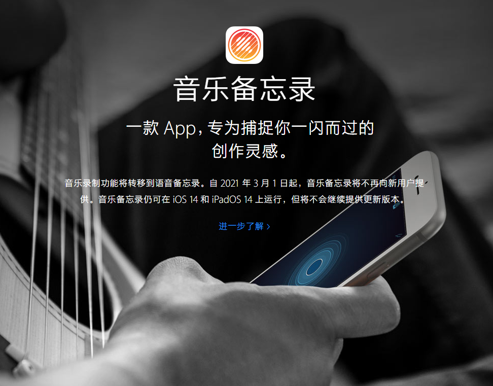 潮阳苹果手机维修分享苹果官方“音乐备忘录”应用即将下架，如何转移录音 