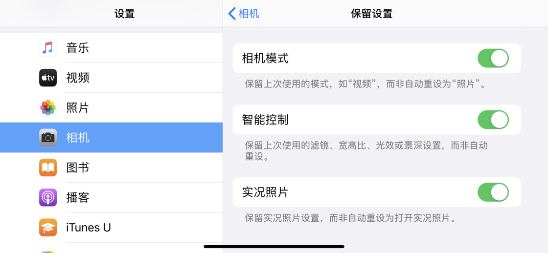 潮阳苹果手机维修分享如何巧妙利用 iPhone 原生相机里的设置拍摄好看的照片 
