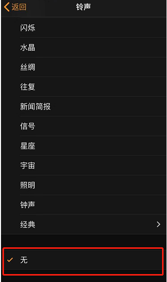 潮阳苹果手机维修分享iPhone 12闹钟如何设置为只震动 