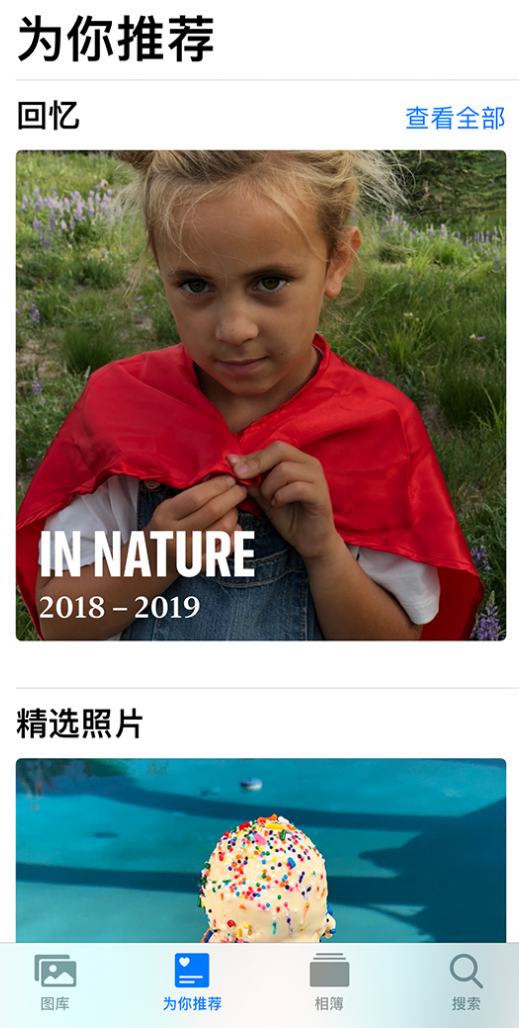潮阳苹果手机维修分享iOS 14 照片小组件如何删除不想看到的图片 
