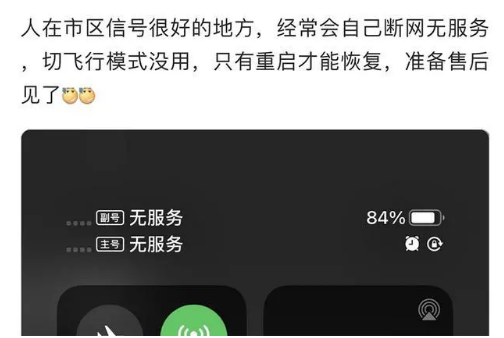 潮阳苹果手机维修分享iPhone12经常进入无服务状态怎么办 