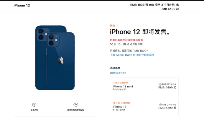 潮阳苹果手机维修分享今年的iPhone12便宜吗 
