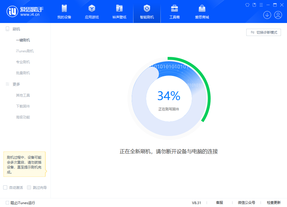 潮阳苹果手机维修分享iOS 18.2RC版升级_iOS 18.2RC版一键刷机教程 