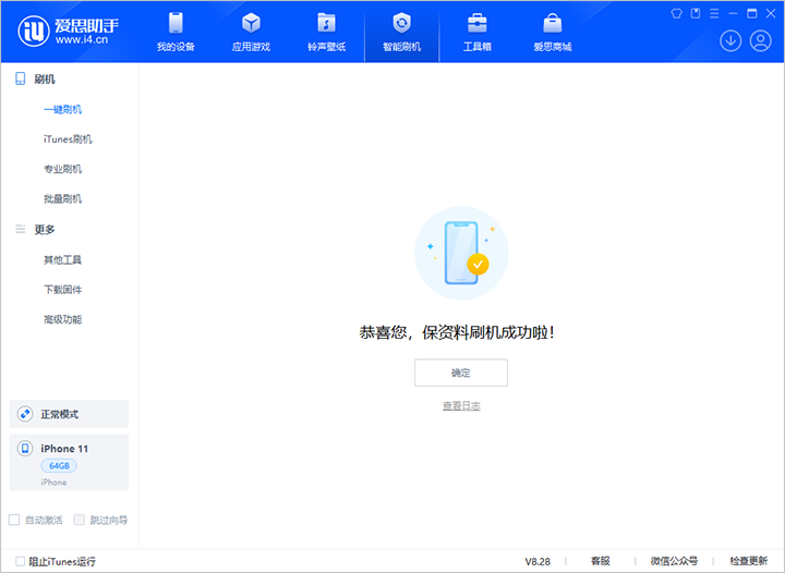 潮阳苹果手机维修分享iOS 17.7 RC版升级_iOS 17.7 RC版一键刷机教程 