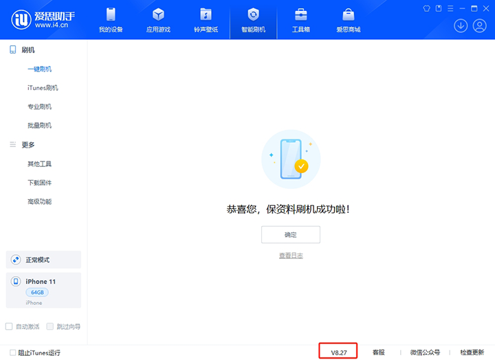 潮阳苹果手机维修分享iOS 17.6正式版评测_iOS 17.6正式版一键刷机教程 