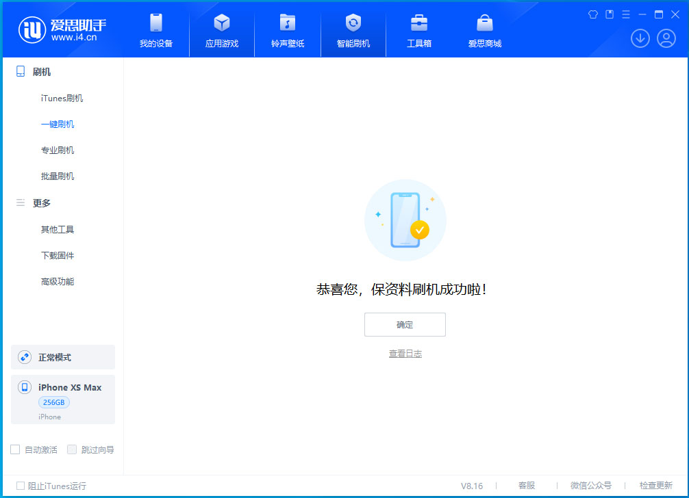 潮阳苹果手机维修分享iOS 17.5测试版升级_iOS 17.5测试版一键刷机教程 