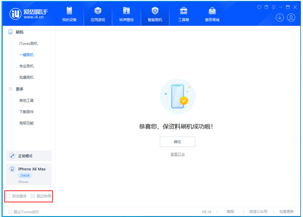 潮阳苹果手机维修分享iOS 17.4 RC版升级_iOS 17.4 RC版一键刷机教程 