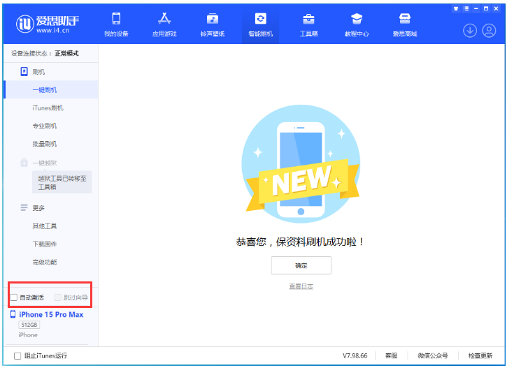 潮阳苹果手机维修分享iOS 17.1.2 正式版升级_iOS 17.1.2 正式版一键刷机教程 