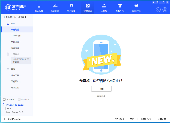 潮阳苹果手机维修分享iOS 17测试版升级_iOS 17测试版一键刷机教程 