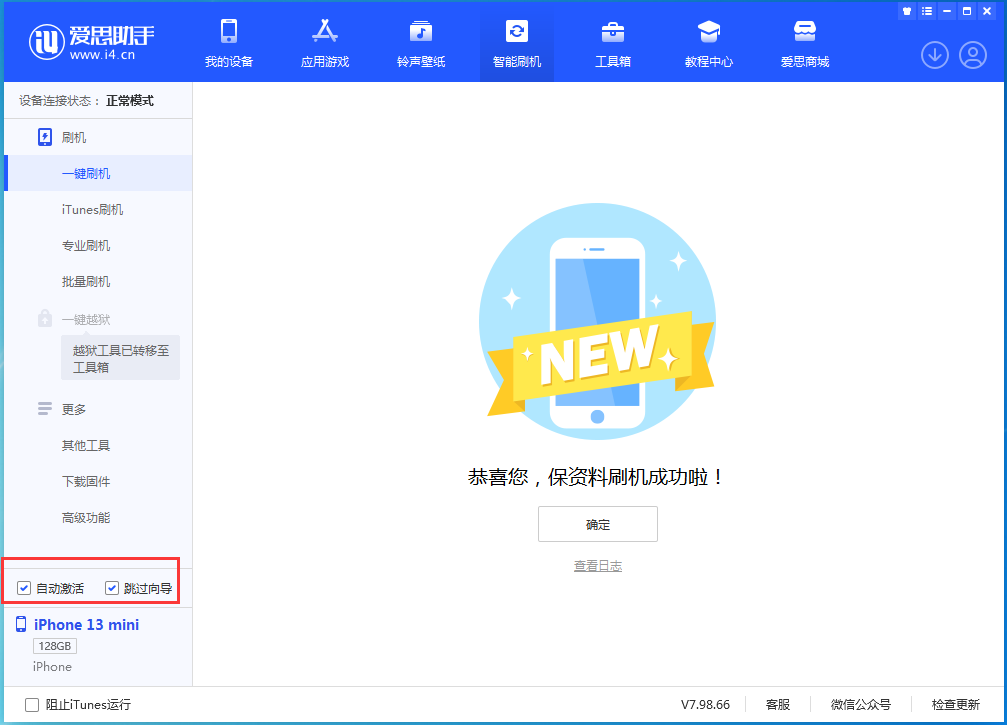 潮阳苹果手机维修分享iOS 16.0.2 正式版升级_iOS 16.0.2 正式版一键刷机教程 