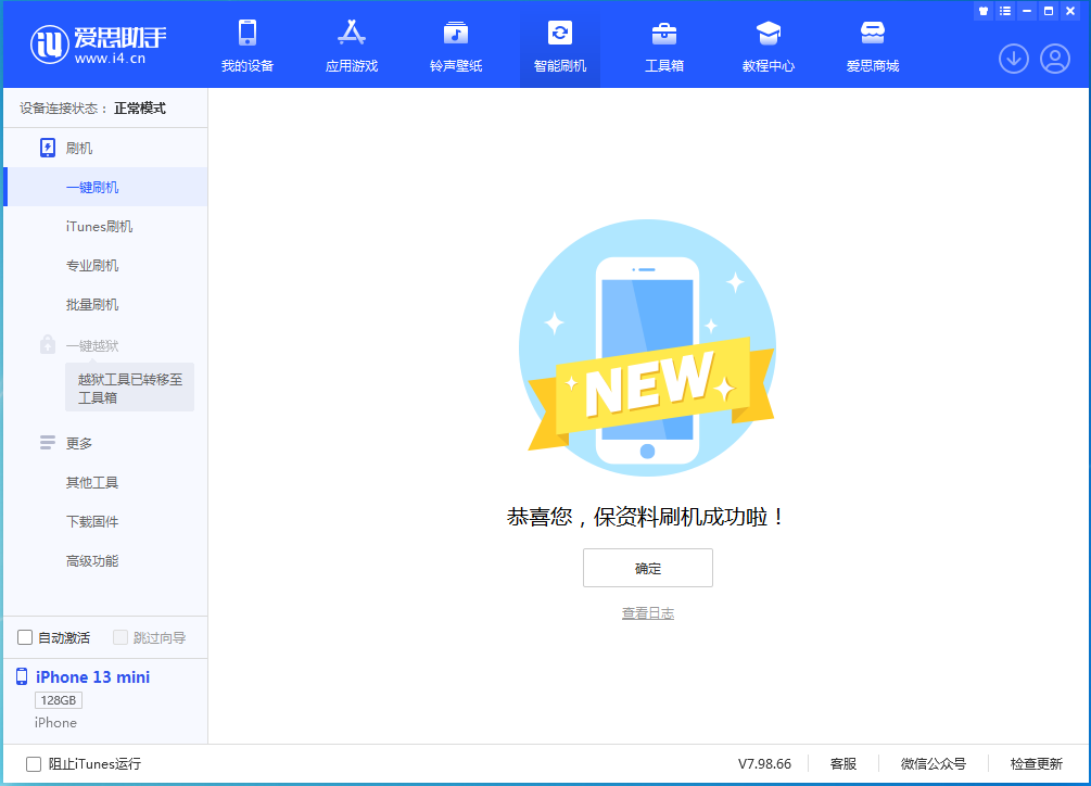 潮阳苹果手机维修分享iOS 16 RC版升级_iOS 16 RC版一键刷机教程 