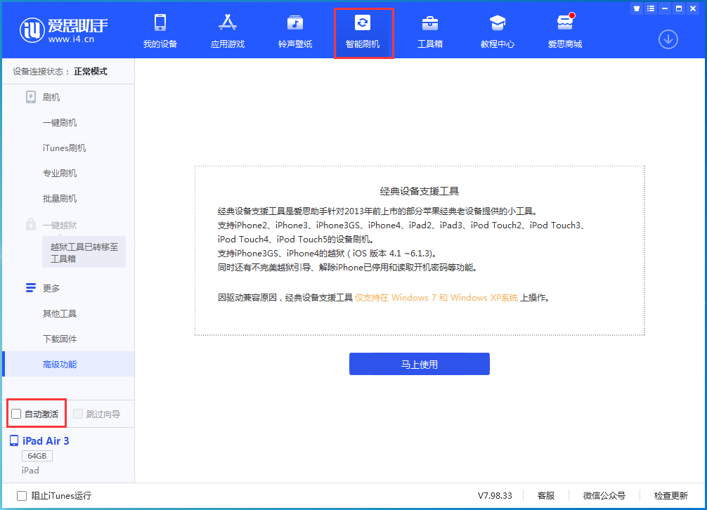 潮阳苹果手机维修分享iOS 15.1 正式版升级_iOS 15.1 正式版一键刷机教程 