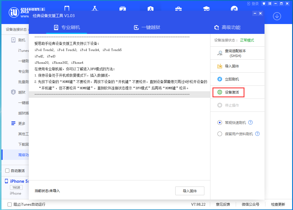潮阳苹果手机维修分享iOS 12.4.9正式版_iOS 12.4.9 正式版一键刷机教程 